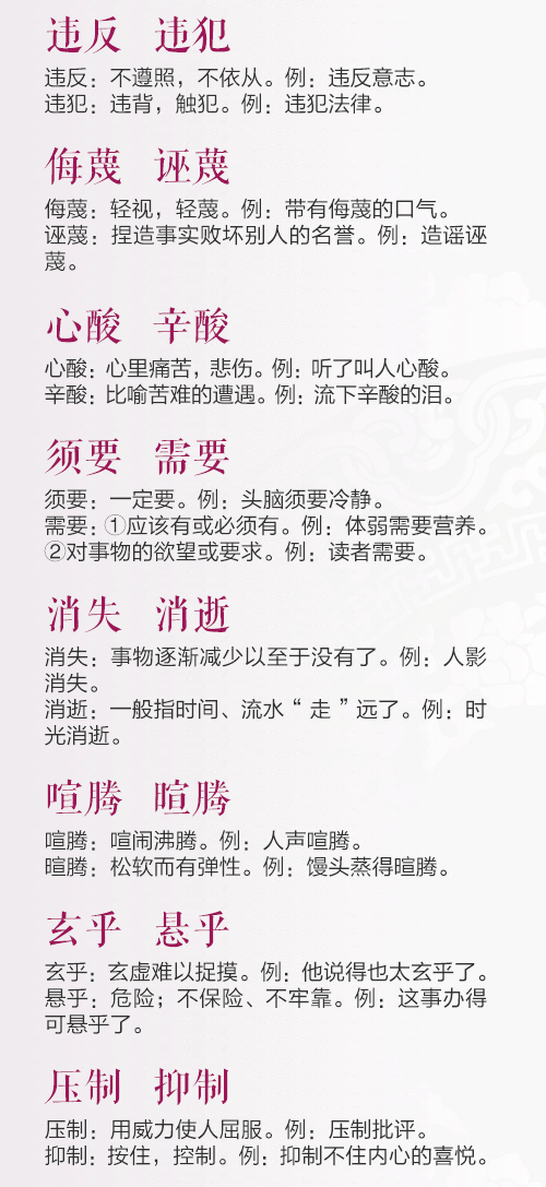 脍炙人口的近义词是_今年过年多拿一个红包的理由在这里(2)