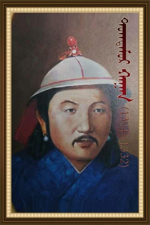 蒙古帝国37位可汗高清美图及简介值得收藏