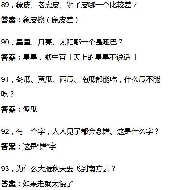 气死人的100个脑筋急转弯,能转过弯30个就是牛人啊!