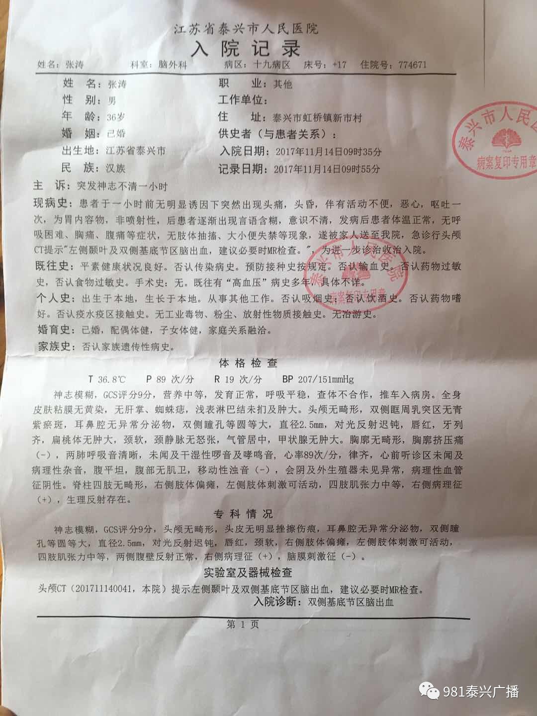 981爱心帮助肾衰竭兄弟俩请与我们一起行动