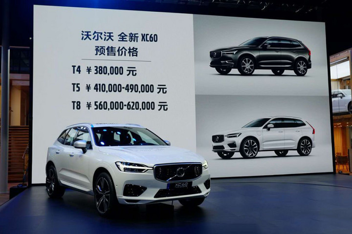 全新沃尔沃xc60 t8插电混动亮相广州车展