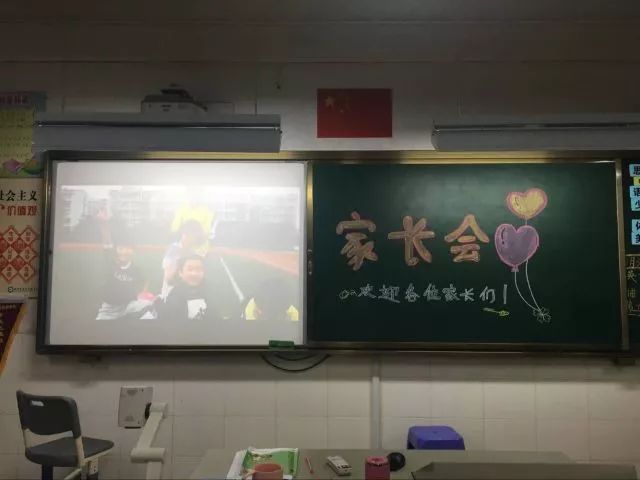 家校合作 陪伴 是最长情的告白 学校召开17学年第一学期家长会