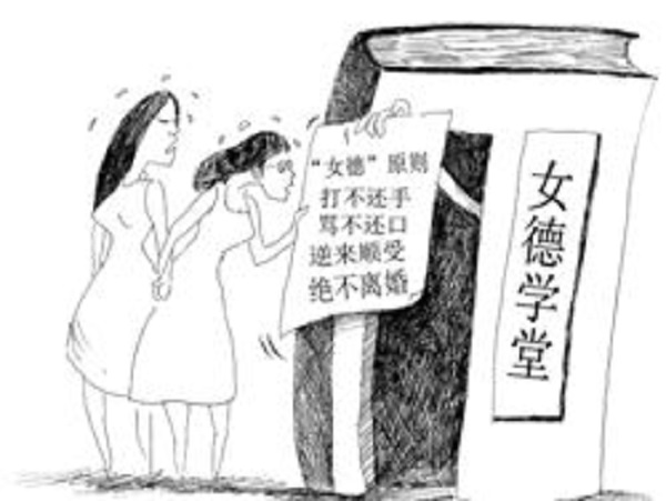 把糟粕当精华,如此"女德"不道德