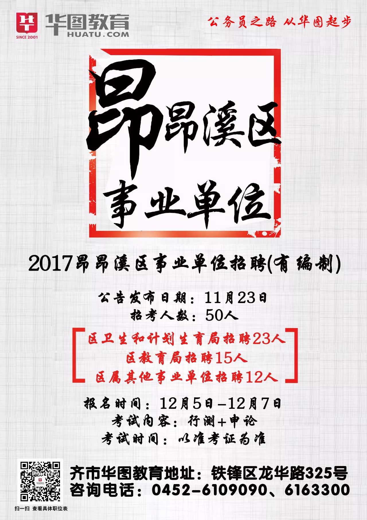 哈尔滨银行招聘_社会招聘,正式员工,2019黑龙江哈尔滨银行招聘17人