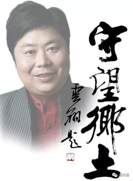 乡土作家施福明续任中华姓氏网万家姓之中华施氏网站长