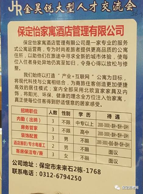 饭店招聘信息_饭店招聘(3)