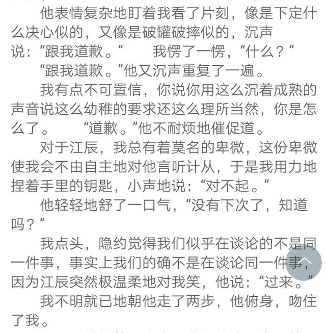 江辰简谱_陈小希江辰(2)