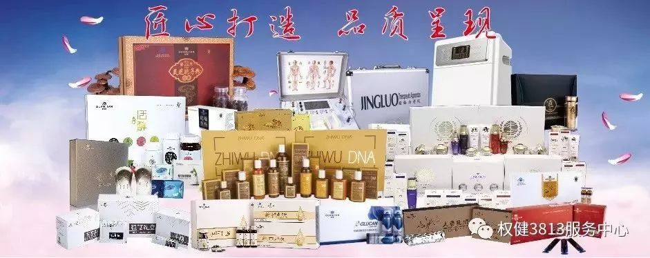 权健2017最新产品价格表