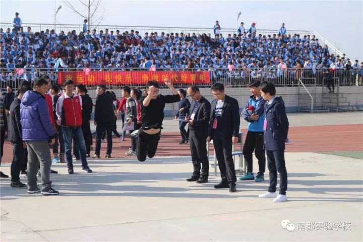 【校园】南都实验中学"第三届运动会"隆重举行