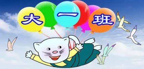 幼儿园创意卡通版班牌赏析,肯定有你喜欢的