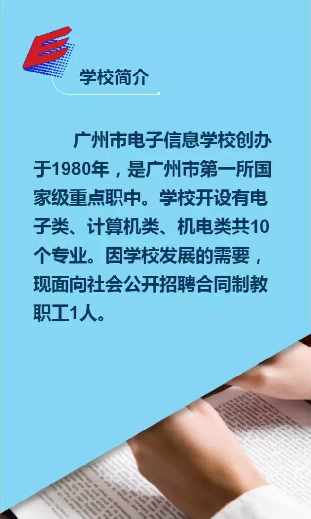 广州临时工招聘信息_节后广州开发区招聘信息临时工 正式工(2)