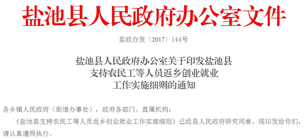 盐池人口_1公斤滩羊肉卖到380元,盐池人是咋做到的(2)