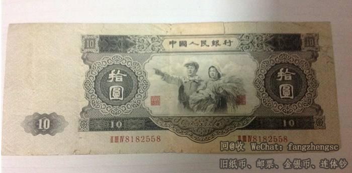 中国旧紙幣1圓1 元1953年/1956年中国1元紙幣2種-