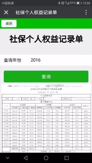 厦门人你的社保个人权益记录单电子化了今后可自行查询打印