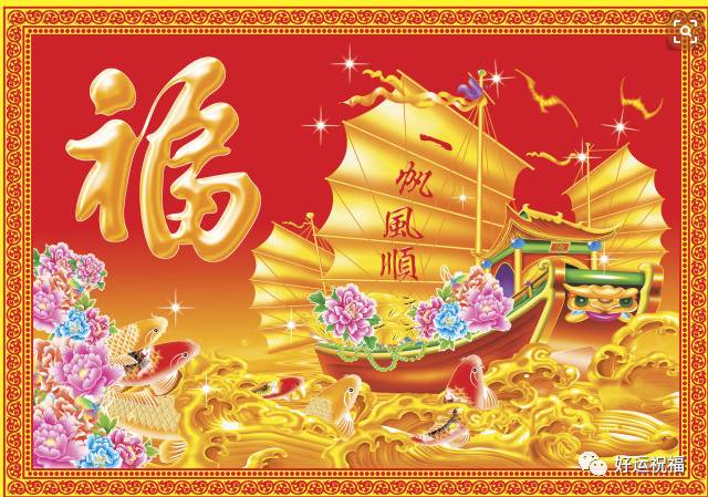 福到运到财到!最温暖的祝福提前报到!祝大家12月开心快乐!