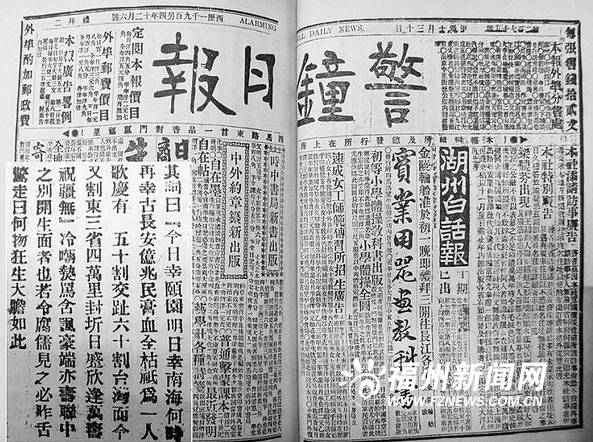 由于历史尘封,借助其女林慰君所著《我的父亲林白水》辅以其他资料,略