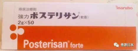 日本痔疮膏今天善游妹为大家推荐的是hello,大家好又到了日本药妆