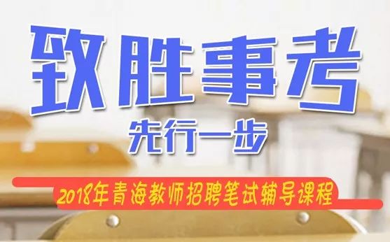 早教师招聘_2018福建人事考试 事业单位 教师招聘培训班 福建中公教育