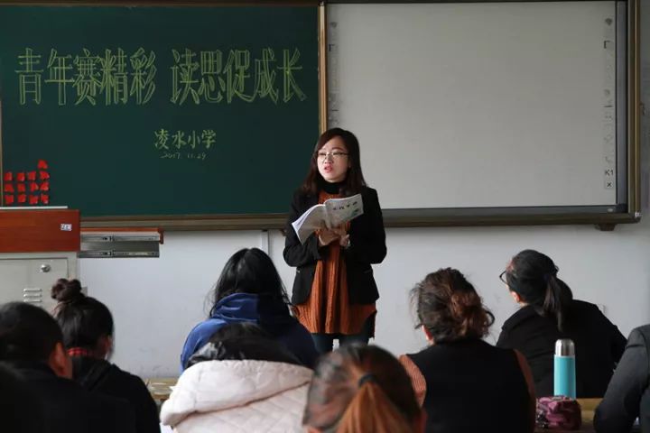 校园凌水小学青蓝工程九个一系列活动青年赛精彩读思促成长