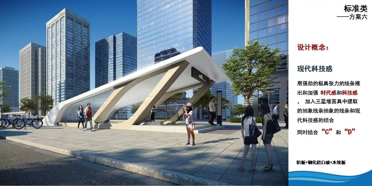 地铁出入口是城市景观的重要组成部分,为提升出入口设计水平,更好地