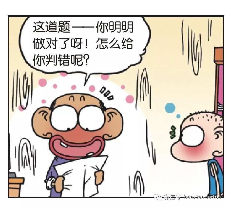 【漫画】这样的父子,老师也很绝望