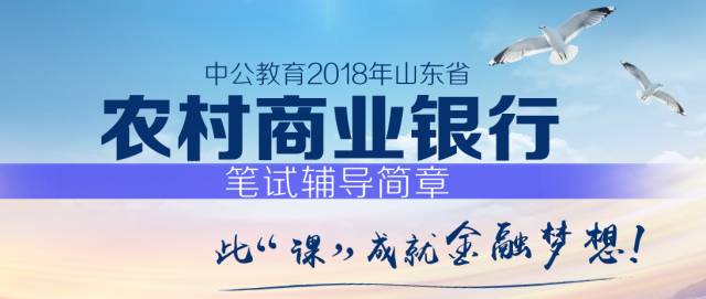 商业银行招聘_重庆 农村商业银行 银行招聘网 银行招聘 重庆中公金融人