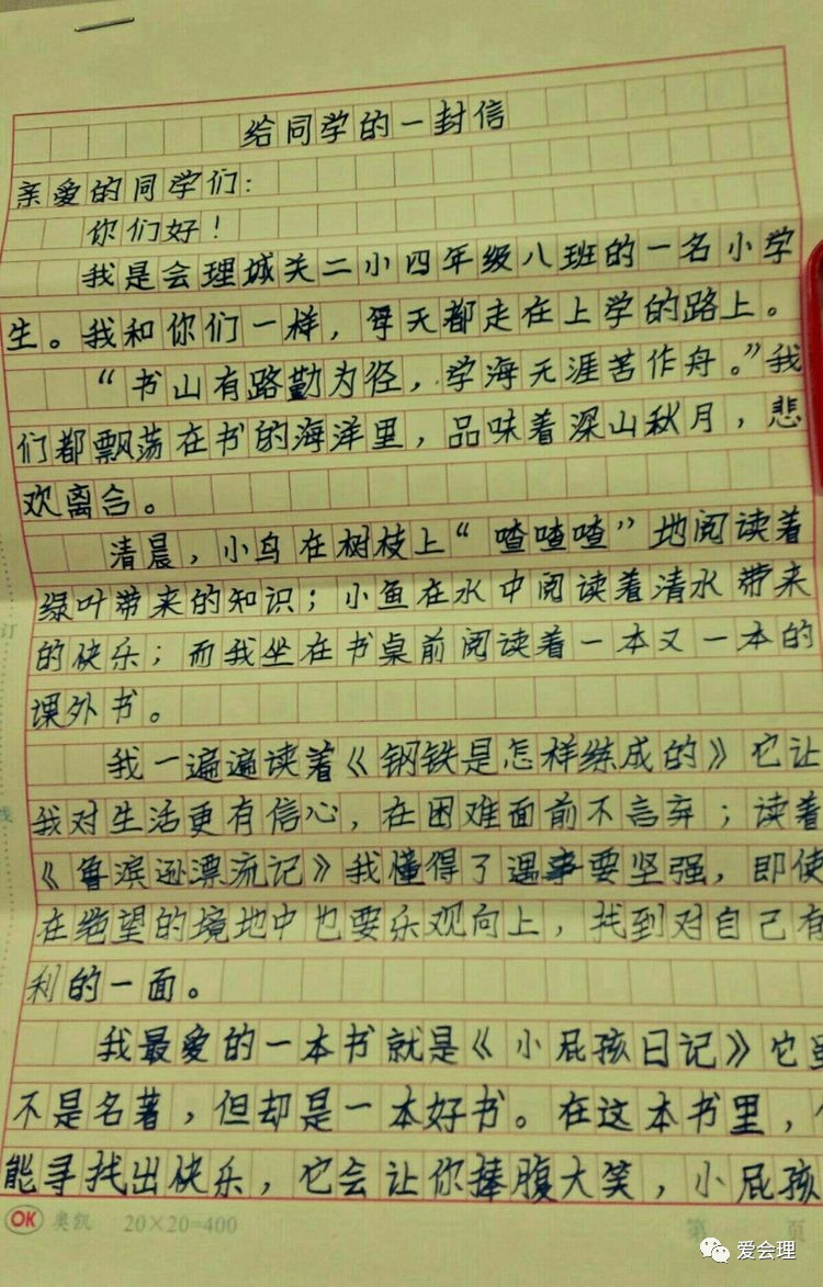 会理小学生的作文,走红朋友圈了