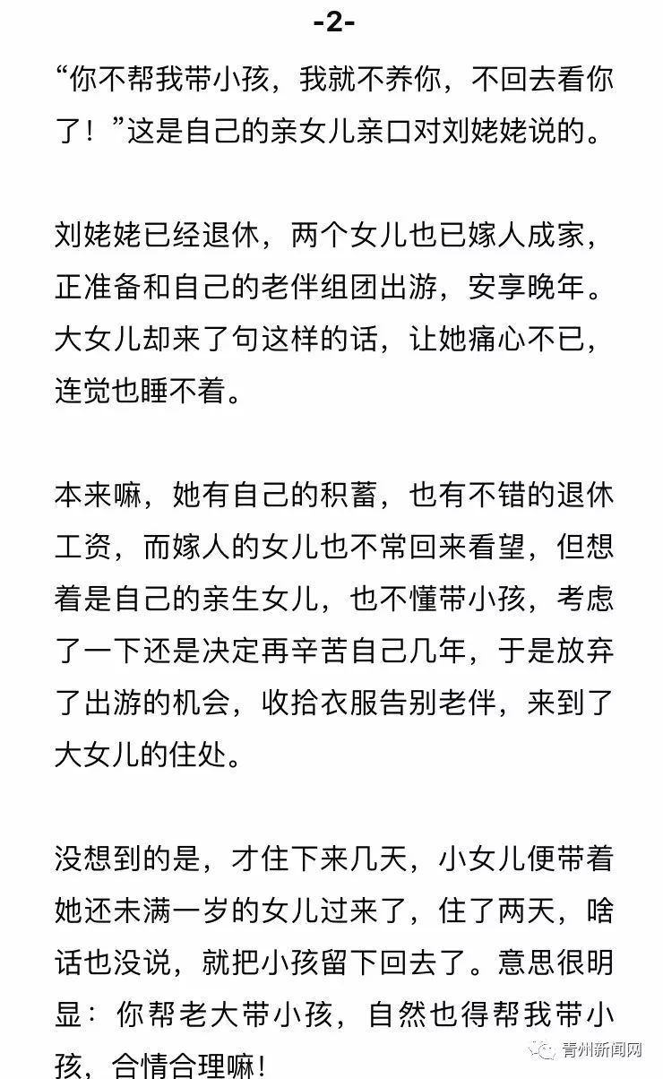 青州人口现状_人口现状图片(2)