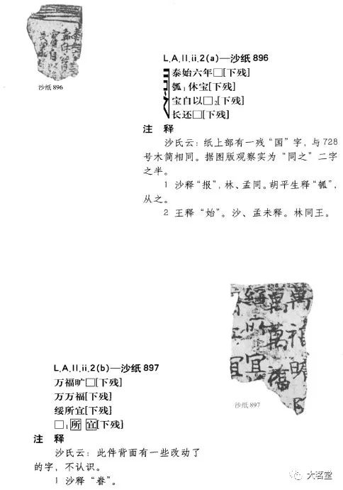 啊楼兰简谱_我的楼兰简谱(3)