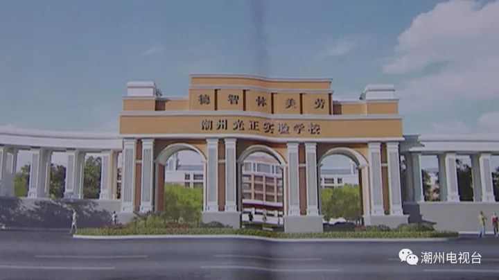 潮州将再建一所实验学校