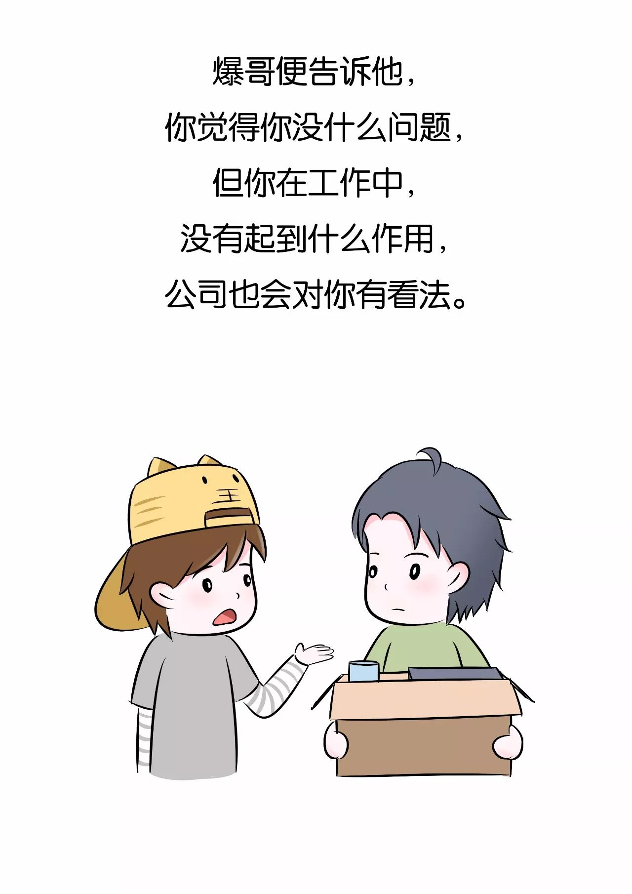 你要小心,聪明反被聪明误