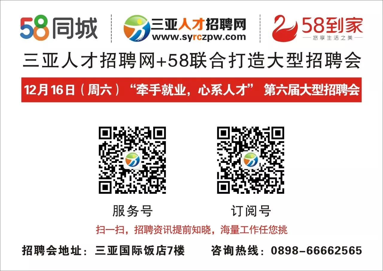 三亚人才招聘_三亚招聘网 三亚人才网招聘信息 三亚人才招聘网 三亚猎聘网(2)