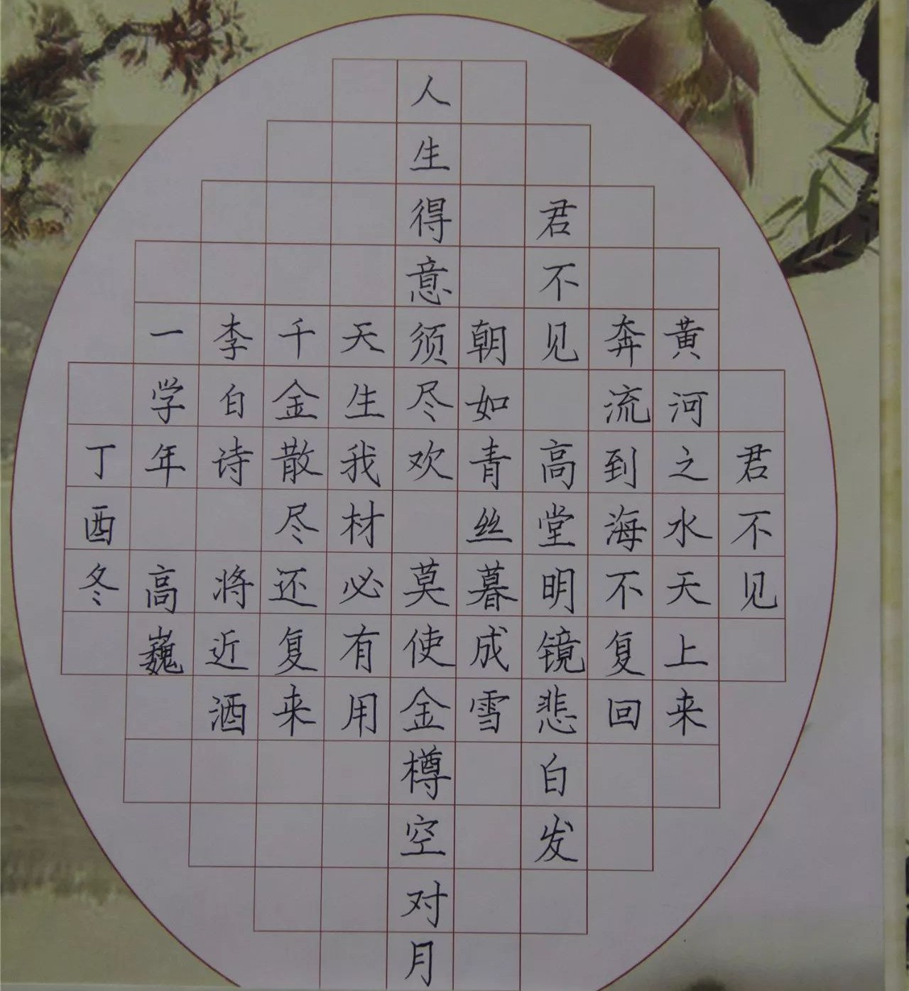 【附小园丁校区】笔端生神韵,教师书法展