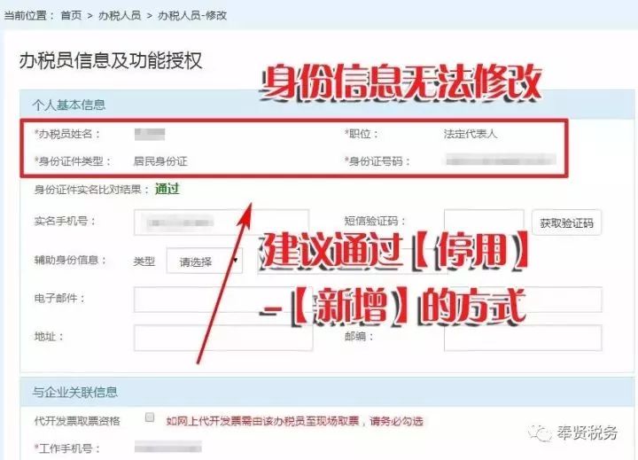 有身份证信息为什么还要人口普查(2)