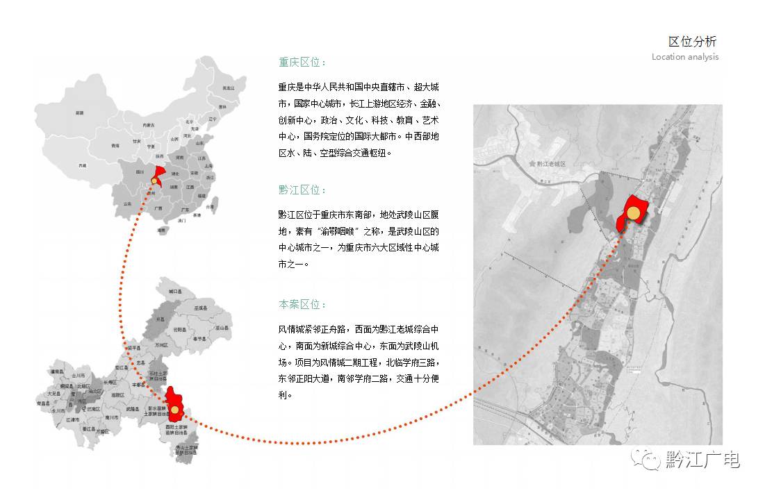 黔江民族风情城位黔江舟白新城核心位置,项目总用地近1000亩,建筑面积