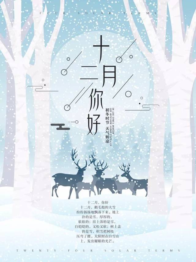 12月早安励志图片 12月励志语录句子