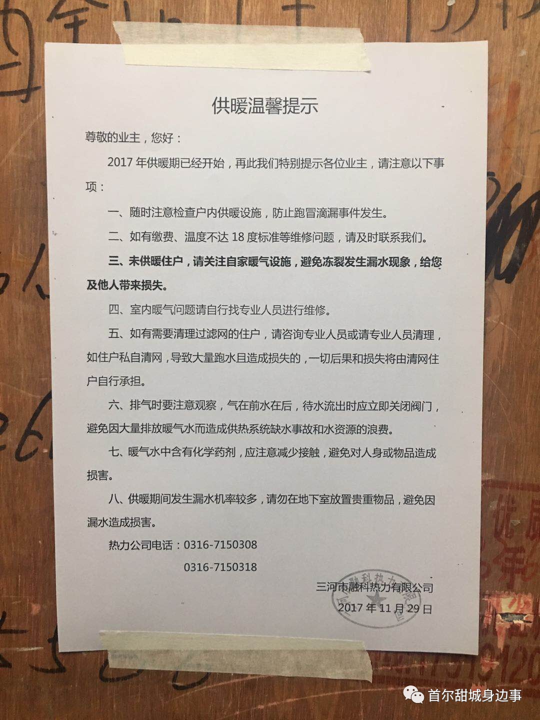 林荫大道业主来领取票,领钱(2)皓月园,星河园暖气不热,在家穿羽绒服