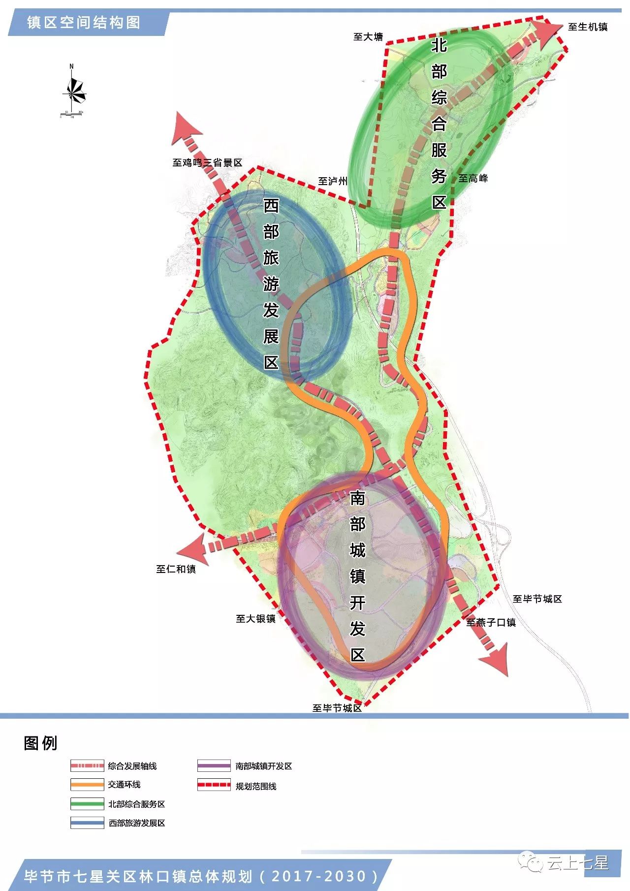 林口镇总体规划修编(2017—2030)镇区空间结构图