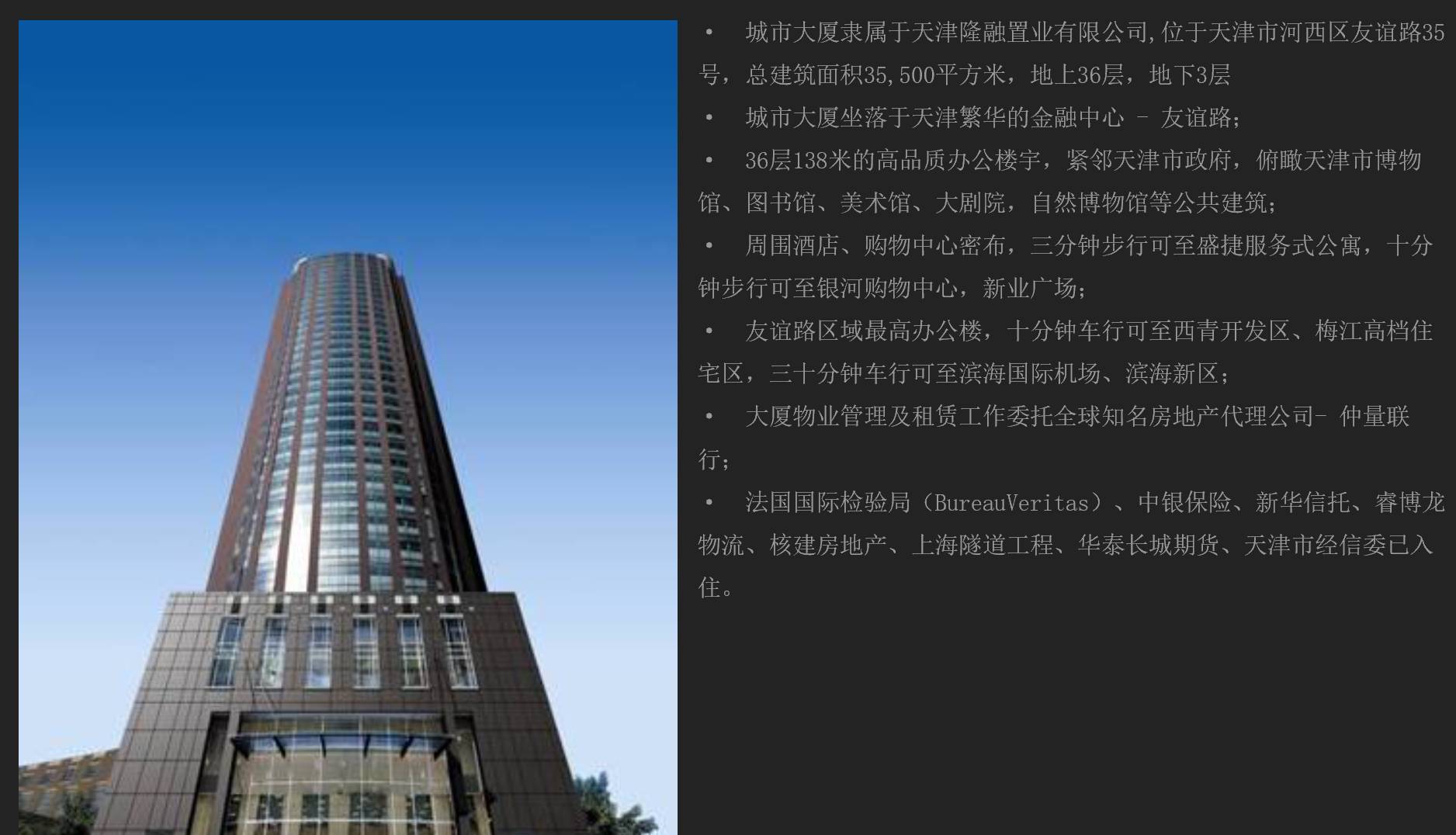 天津第一高楼117大厦,777大厦,天津第二高楼(第18页)_大山谷图库