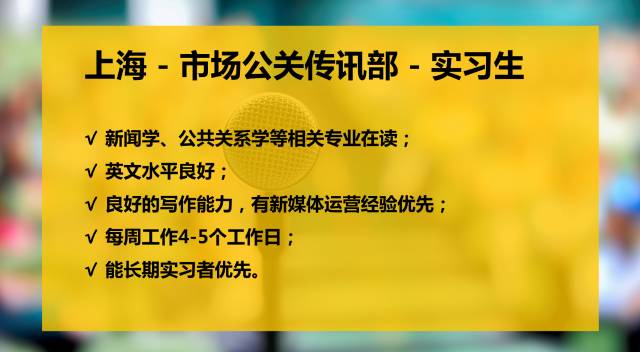 安永 招聘_安永招聘人力资源和市场公关实习生 北京,上海(3)