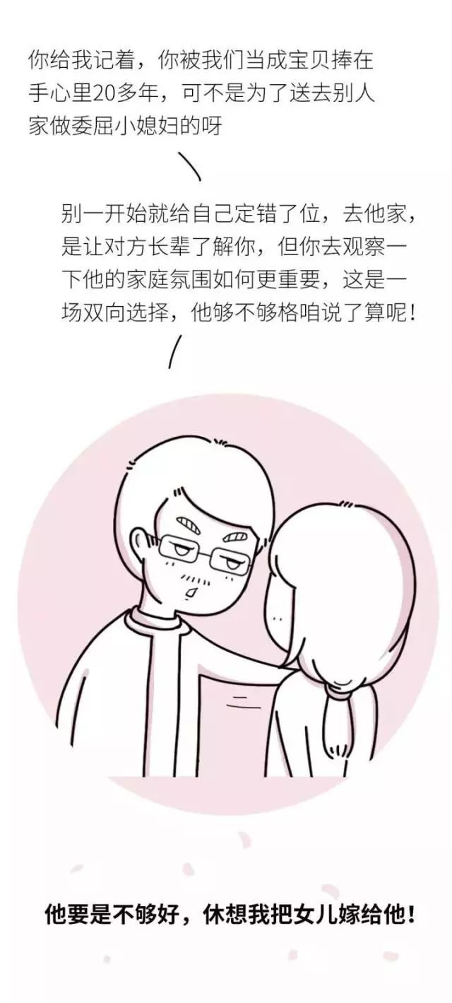 第一次去婆婆家,总是紧张,忐忑,又尴尬