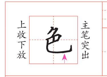 专栏|"愉快的书法"辛文彬公益写字课——第75课:偏旁部首 斜刀头