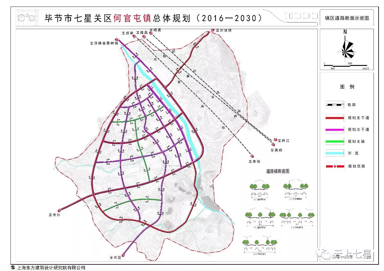 《毕节市七星关区何官屯镇总体规划(修编)(2016-2030)》已于2017年8