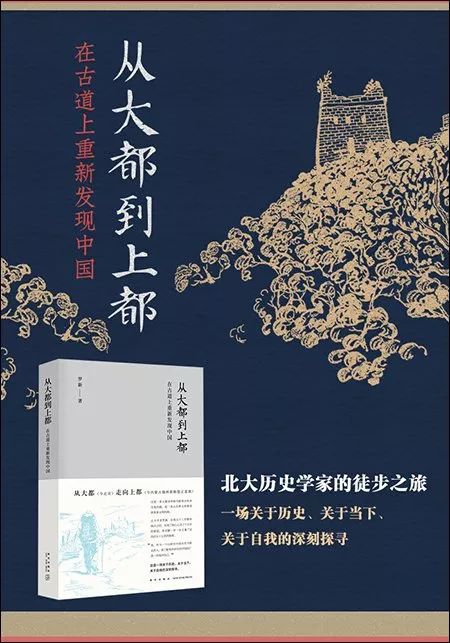 我所研究的那个遥远迷蒙的中国,和眼下这个常常令我大惑不解的中国