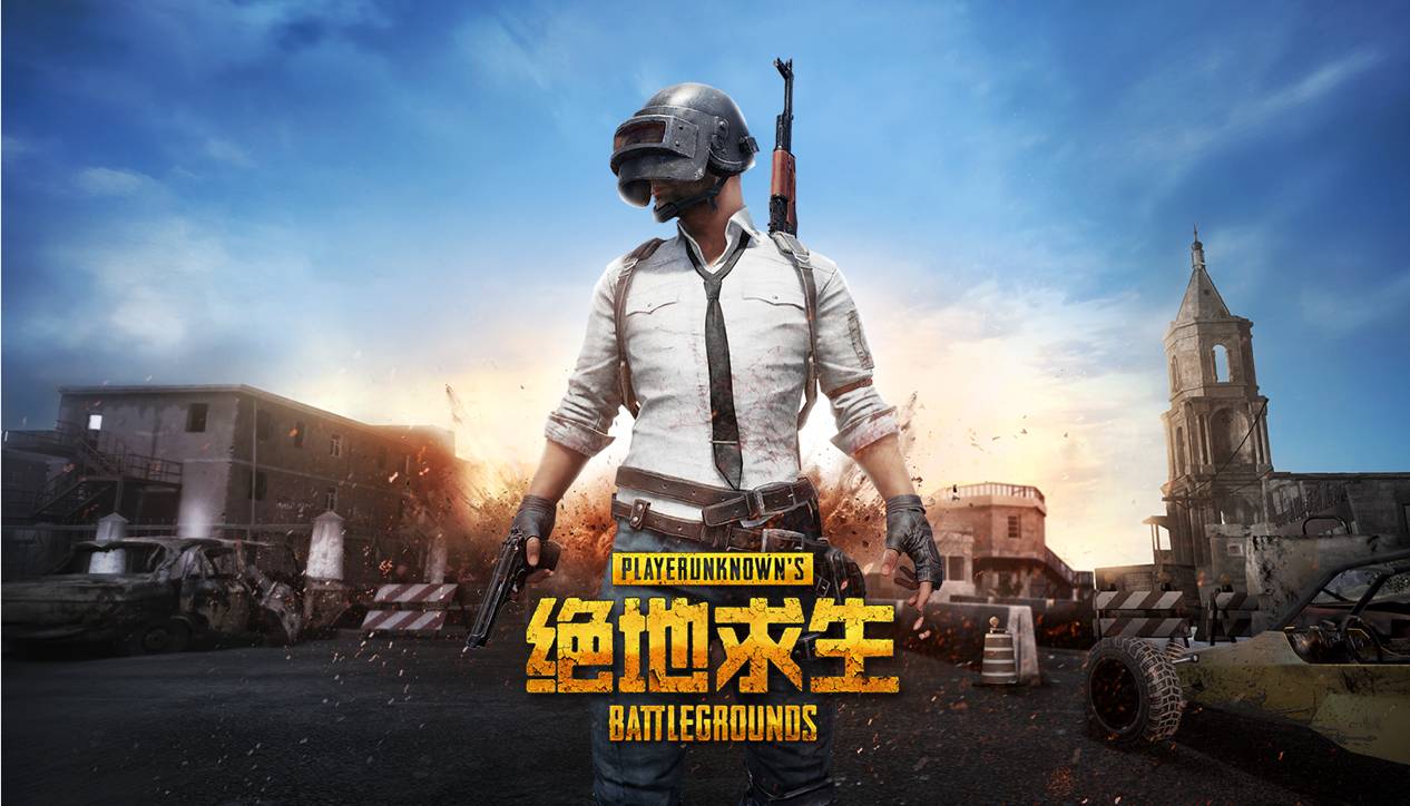 同时, 《绝地求生》国服官网(pubg.qq.com)正式上线.