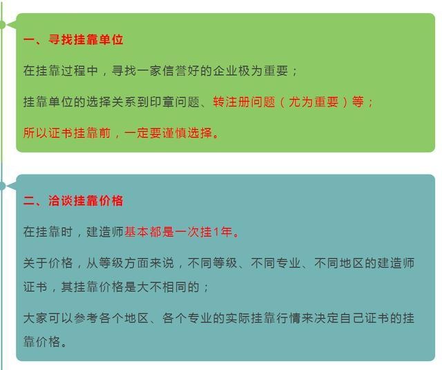 招聘建造师挂靠_重拳打击建筑行业挂证乱象, 挂证族 和建筑企业该何去何从(3)