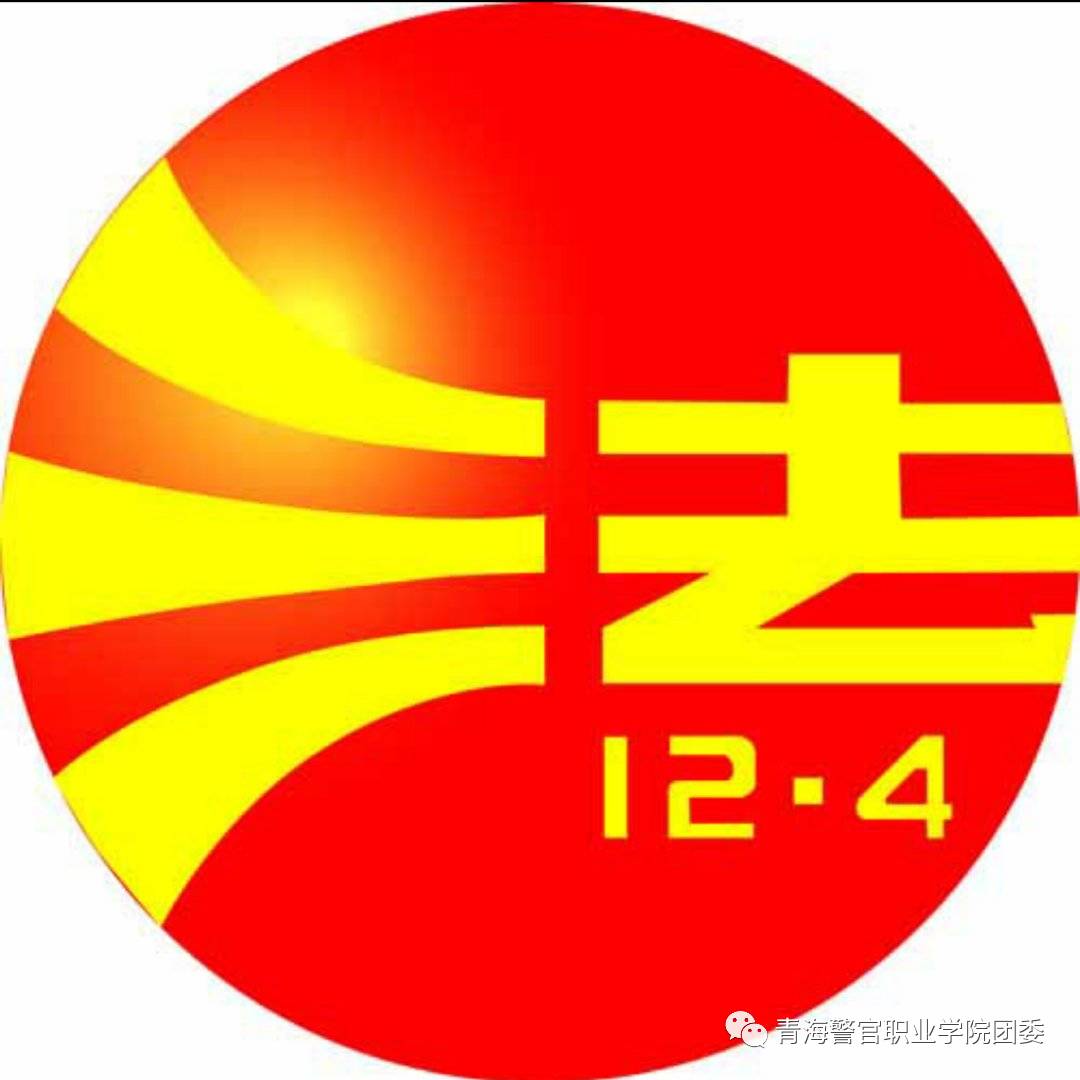 2006年:落实"五五"普法规划,促进和谐社会建设.