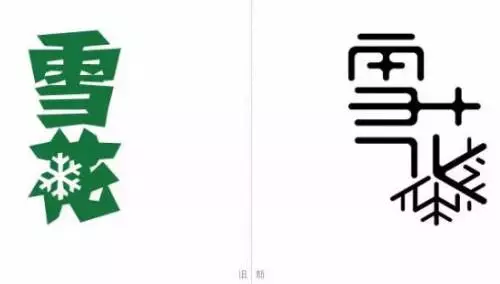 雪花啤酒推出新logo,需要重新注册商标吗?