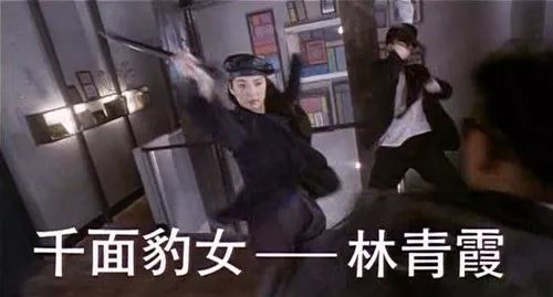 (1994年霍耀良导演的《黑豹天下》林青霞)说到做替身,杨菁菁可以说