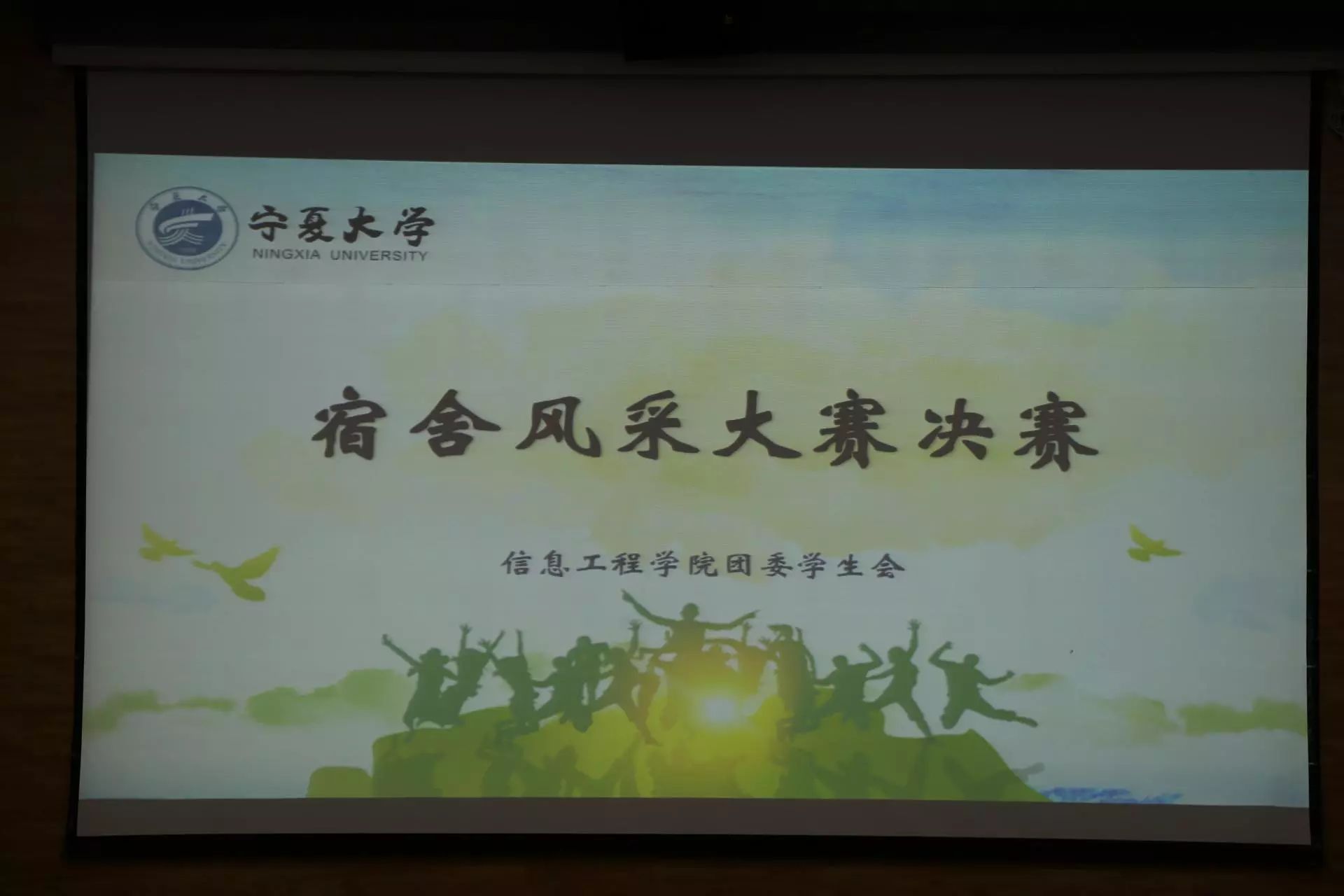 热点| 宿舍风采大赛,展我信工芳华